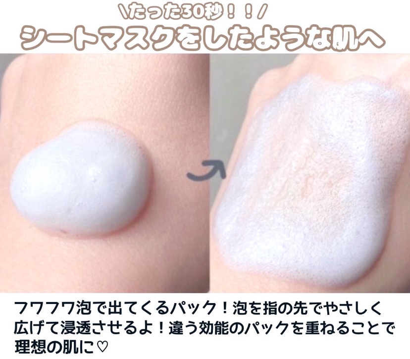 30秒クイックバブルマスク95ml モイスト/MENOKIN/シートマスク・パックを使ったクチコミ（3枚目）