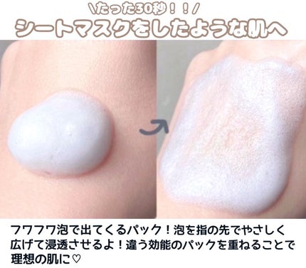 30秒クイックバブルマスク95ml モイスト/MENOKIN/シートマスク・パックを使ったクチコミ(3枚目)