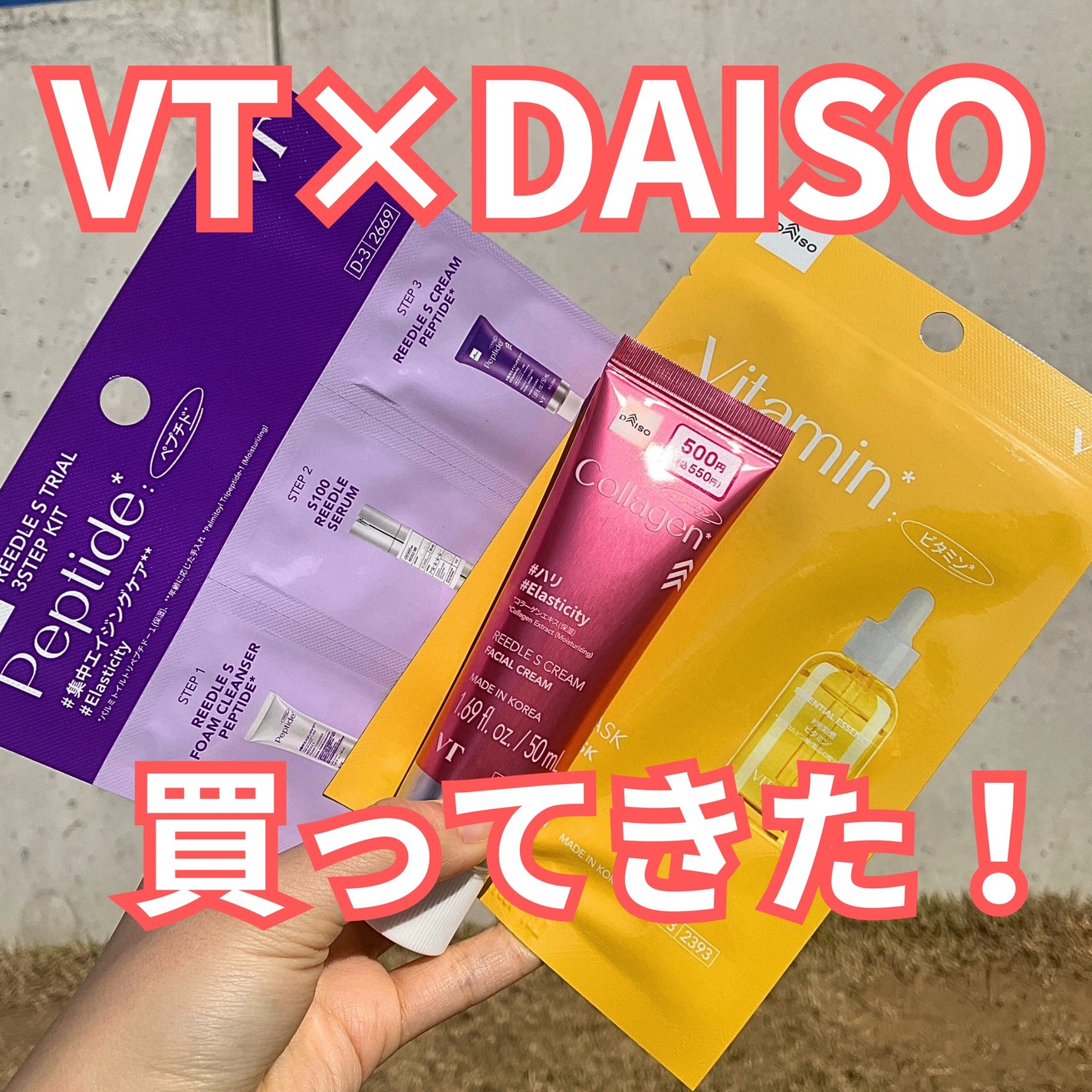 ãªã®ã¯ãªð» on LIPS ããVTÃDAISOè²·ã£ãŠããïŒããªããšãVTãæ¥æ¬ã®DAISO..ãïŒ1æç®ïŒ