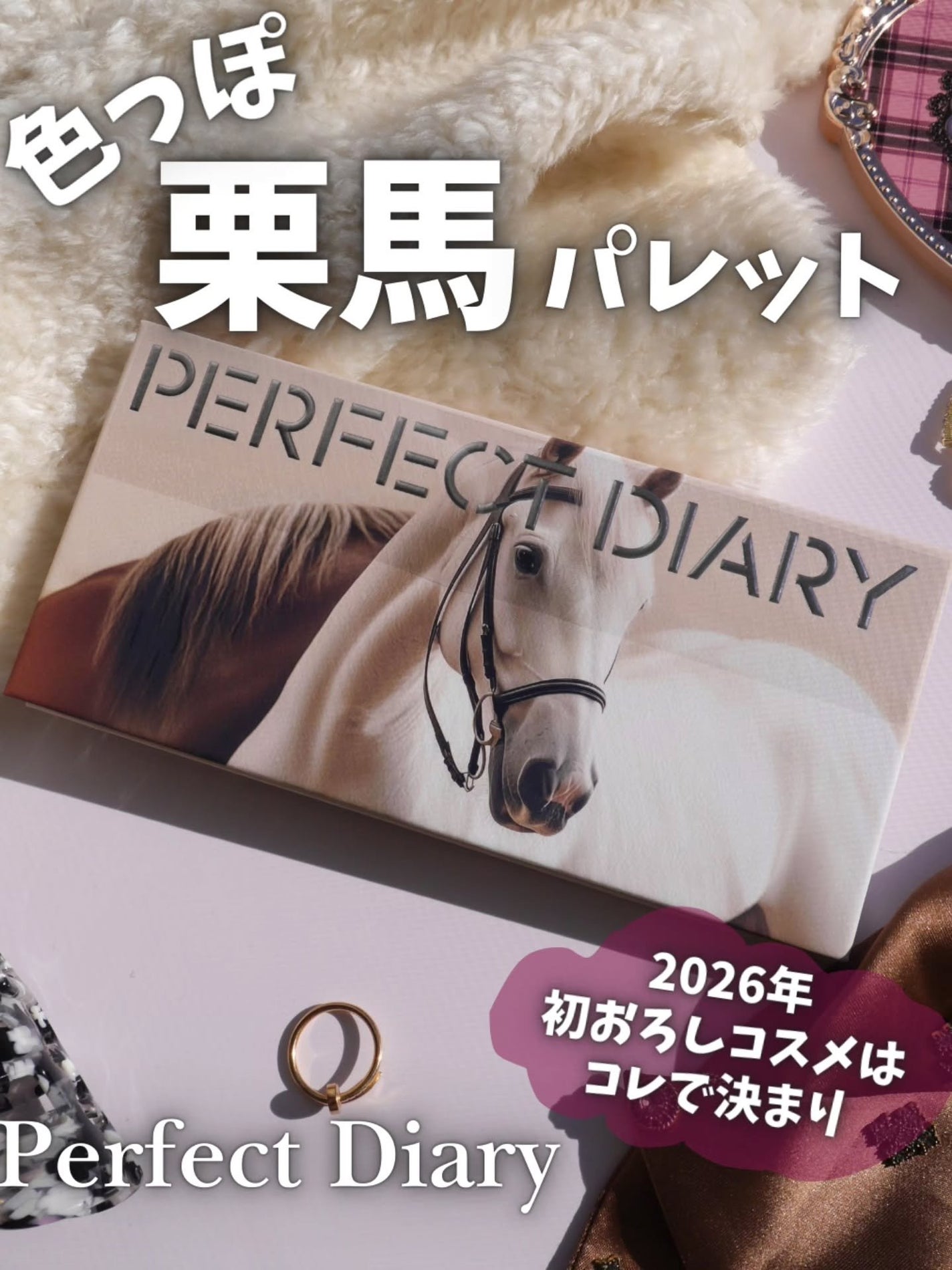 エクスプローラ12色 動物アイシャドウパレット/PERFECT DIARY/アイシャドウパレットを使ったクチコミ(1枚目)