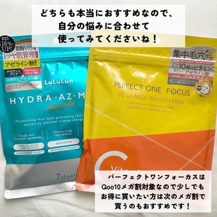 ルルルン ハイドラ AZ マスク/ルルルン/シートマスク・パックを使ったクチコミ(6枚目)