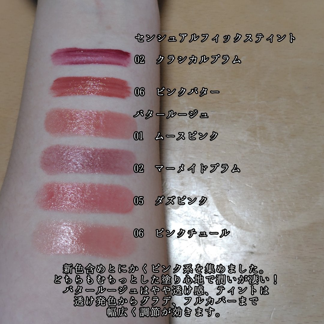 センシュアルフィックスティント/Ririmew/リップティントを使ったクチコミ(2枚目)