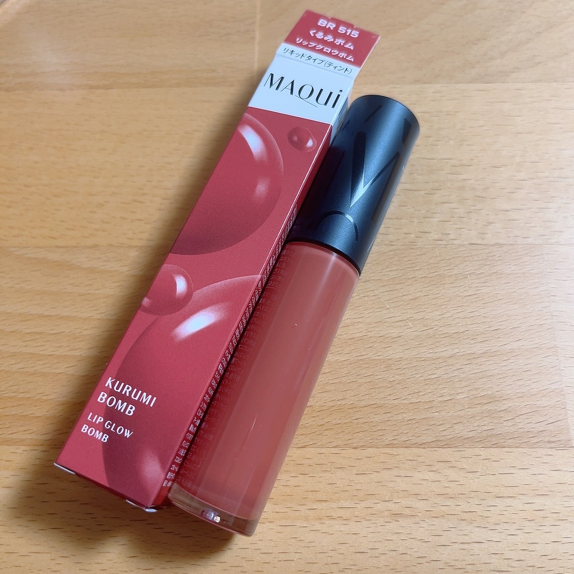 マキアージュ リップグロウボム BR515 くるみボム

色味と、くるみボムという名前にキュンとして購入しました。

深みのあるブラウンレッドって感じで、比較的誰でも事故らず使える色だと思います。

ティントなのにうるうるしてて、保湿しなが