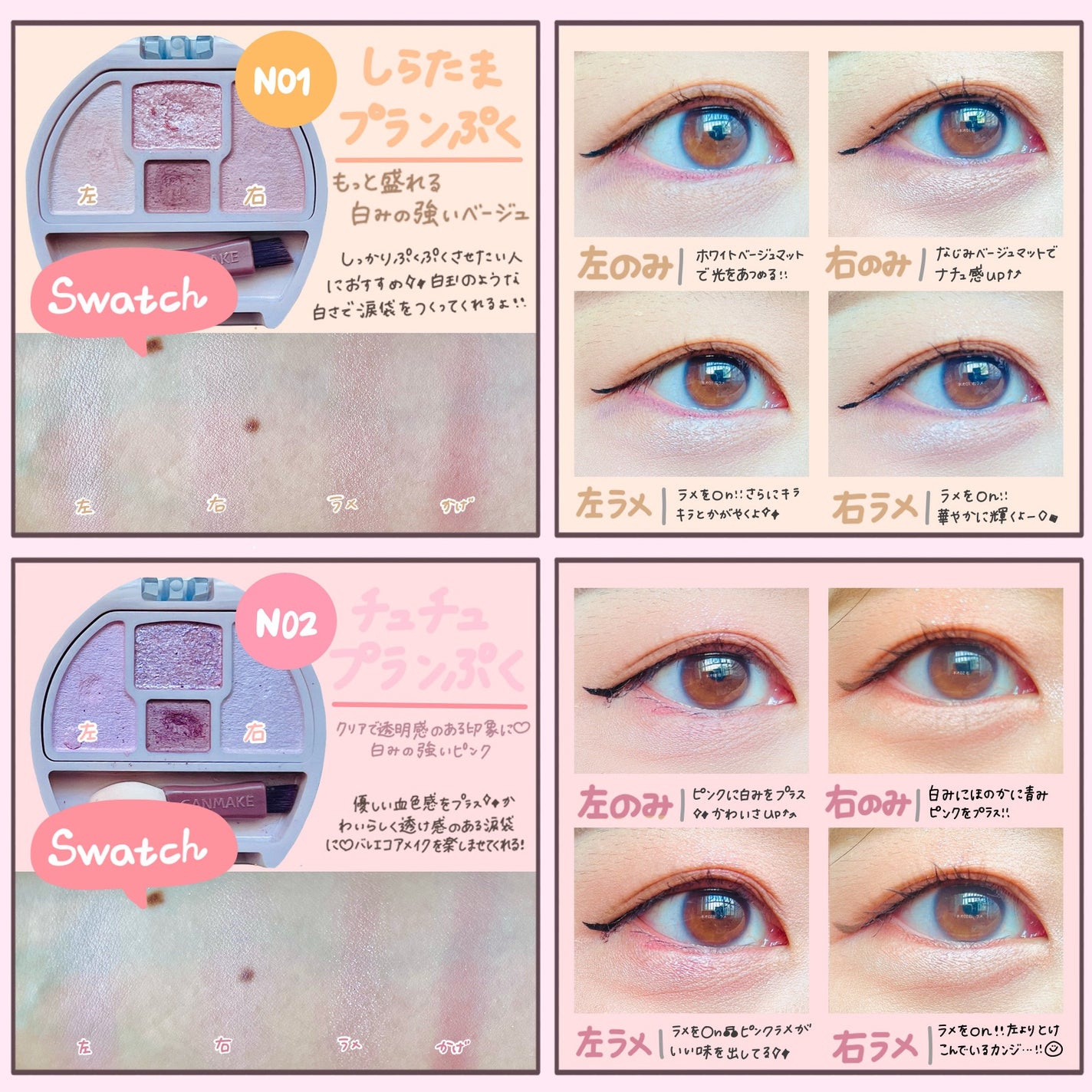 プランぷくコーデアイズNeo/キャンメイク/アイシャドウを使ったクチコミ(3枚目)