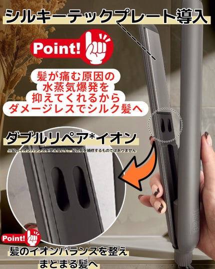 スムースシャイン ストレートヘアアイロン/SALONIA/ストレートアイロンを使ったクチコミ(4枚目)