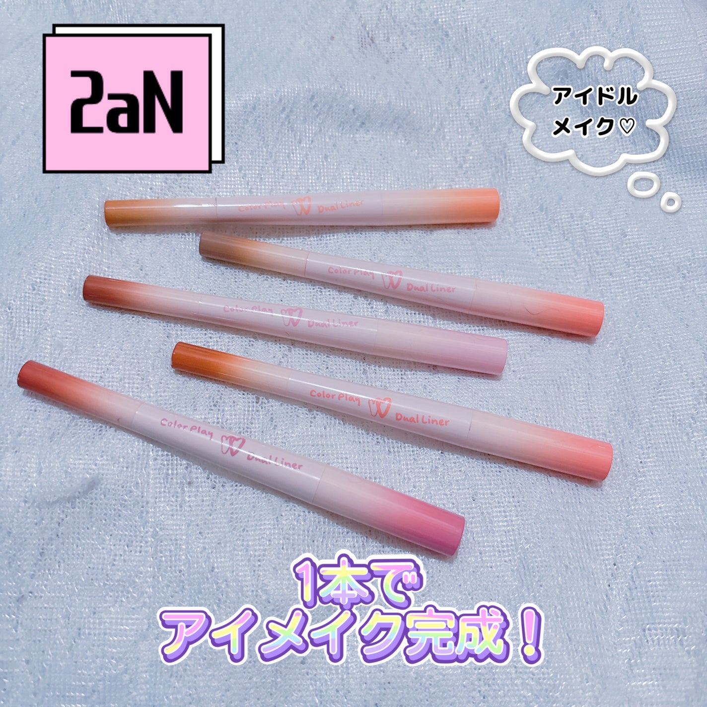 カラープレイデュアルライナー/2aN/スティックアイシャドウを使ったクチコミ(1枚目)