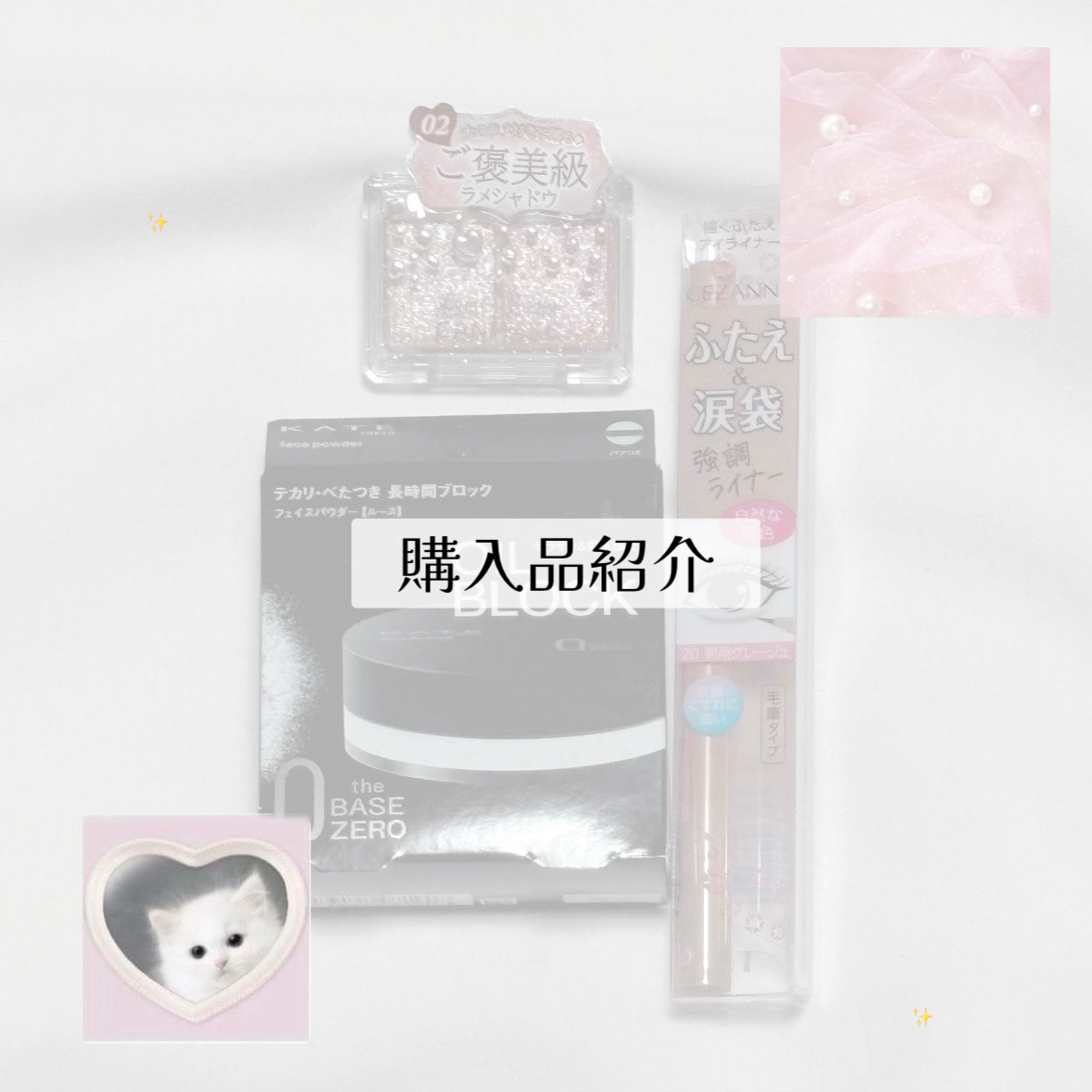 描くふたえアイライナー/CEZANNE/リキッドアイライナーを使ったクチコミ（1枚目）