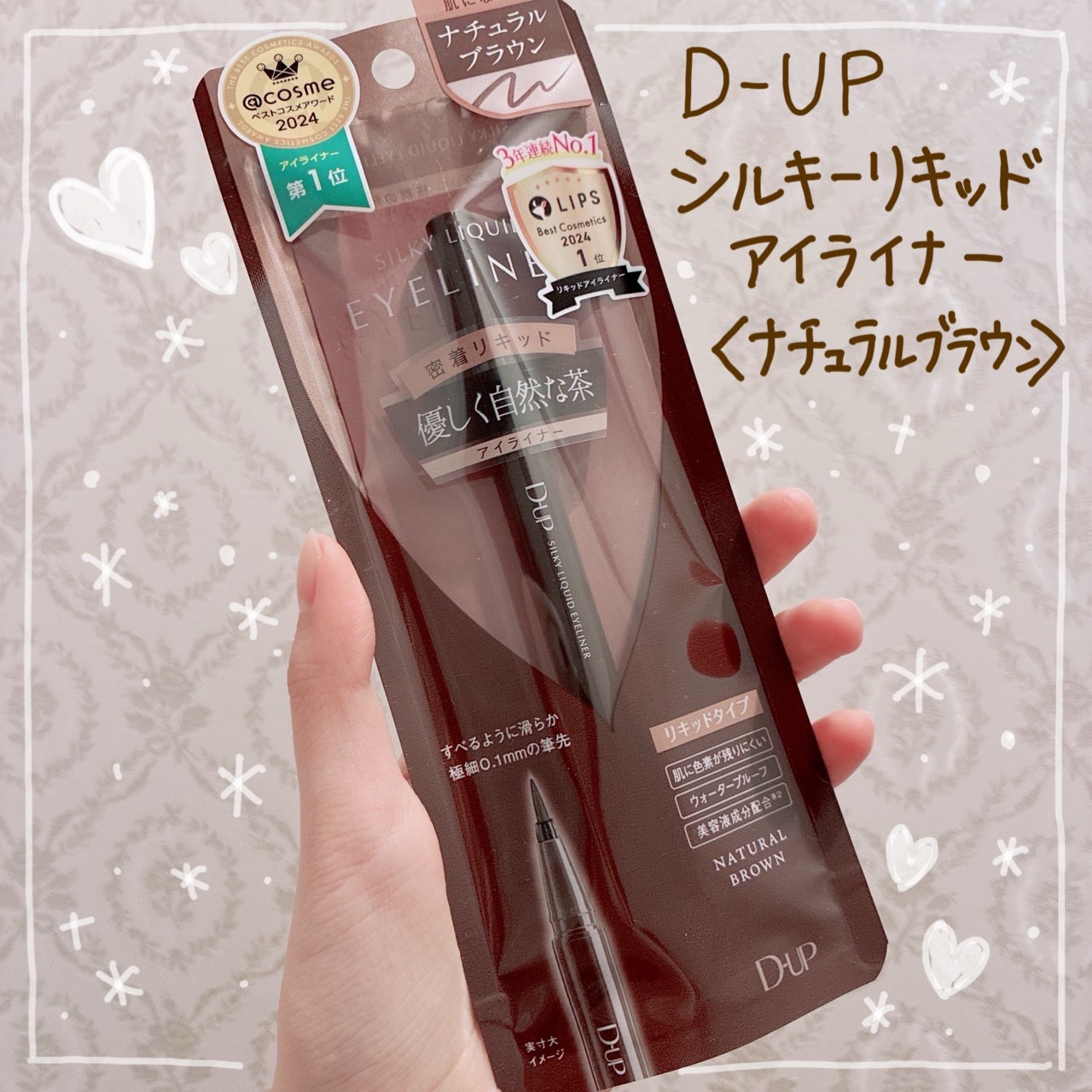 【シフォンブラウンよりもこっち派でした💗】

※画像2枚目「汚なく」→「汚く」の間違いです🙇‍♀️

ほんのり優しいブラウンだけど、使わない時とは確実に印象が変わるアイライナー。

私の目尻には色素沈着があるので、淡めのアイライナーだと