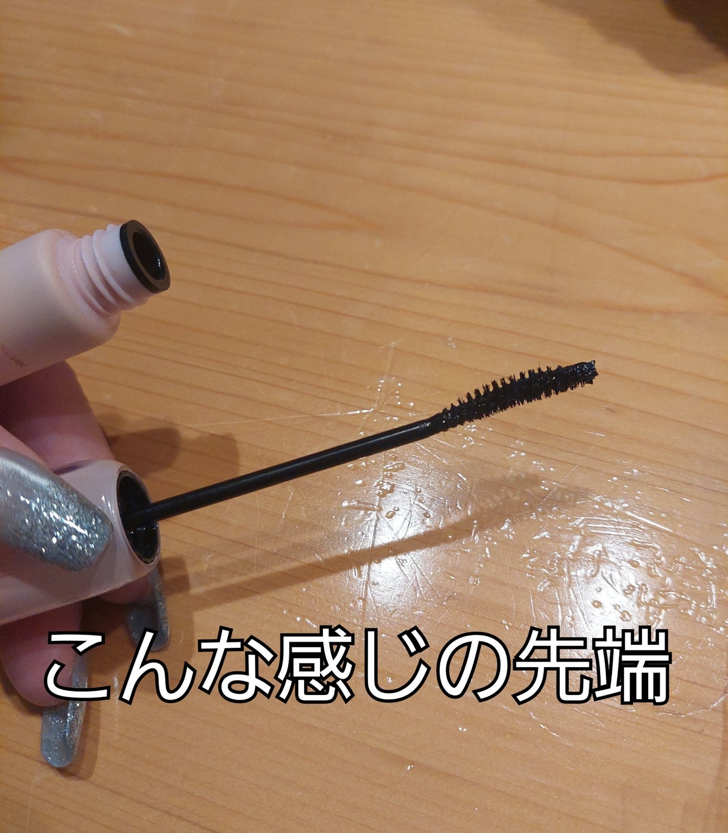 アイコニックロングマスカラ/Milk Touch/マスカラを使ったクチコミ(3枚目)