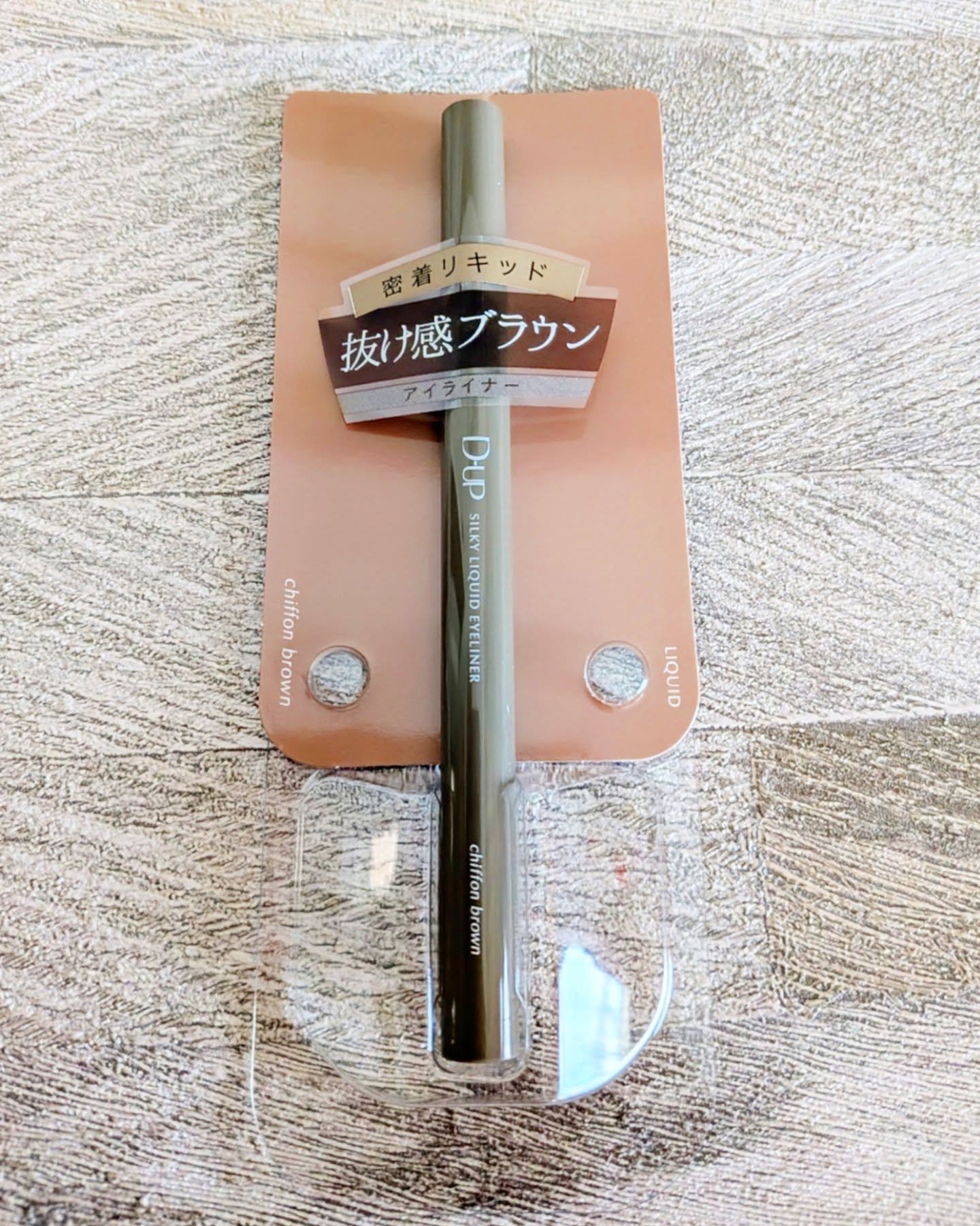 シルキーリキッドアイライナーWP/D-UP/リキッドアイライナーを使ったクチコミ（2枚目）