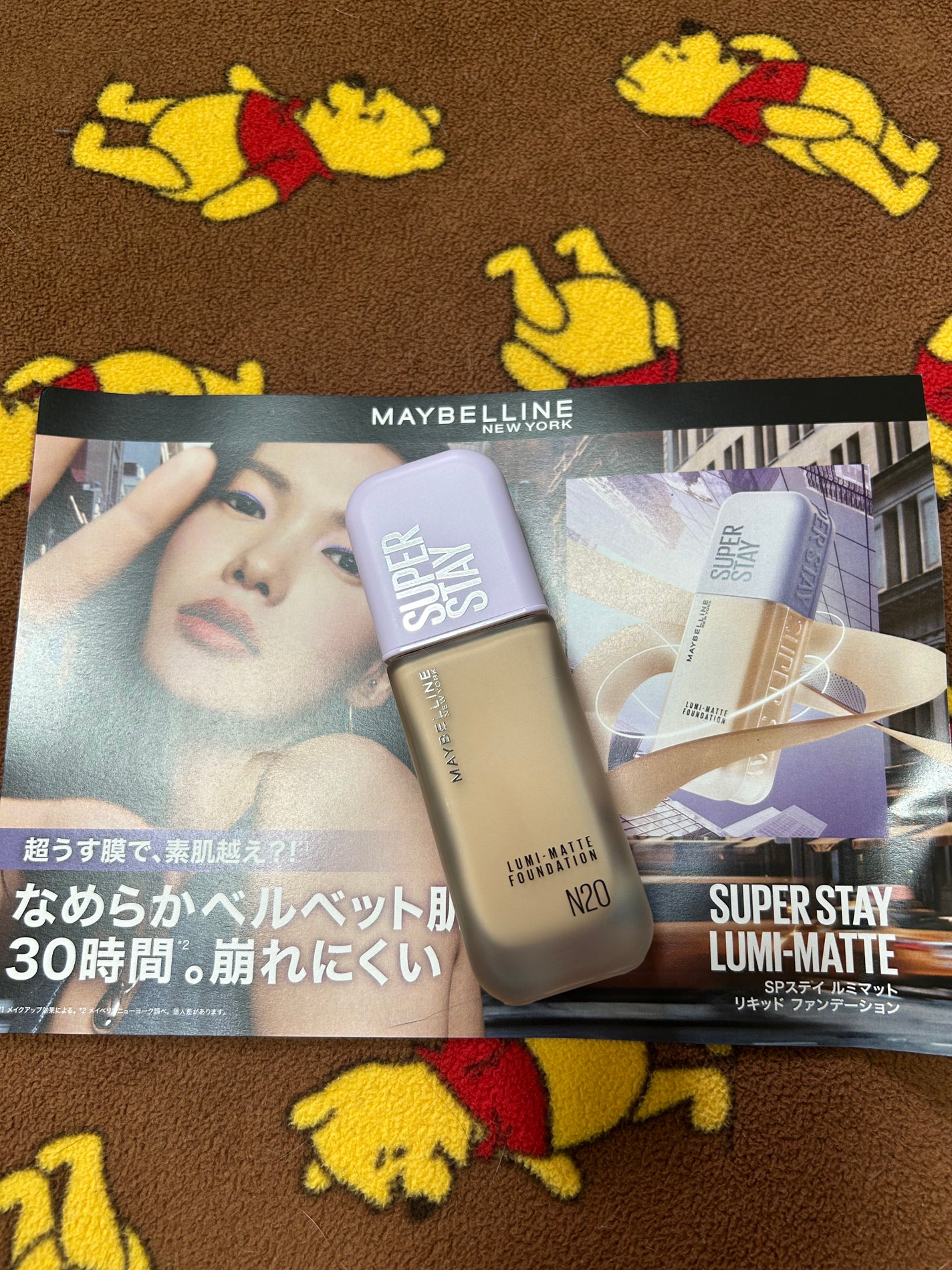 SPステイ ルミマット リキッド ファンデーション/MAYBELLINE NEW YORK/リキッドファンデーションを使ったクチコミ(1枚目)