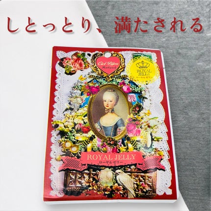 マスクパック ローヤルゼリー/シエルビジュ/シートマスク・パックを使ったクチコミ(1枚目)