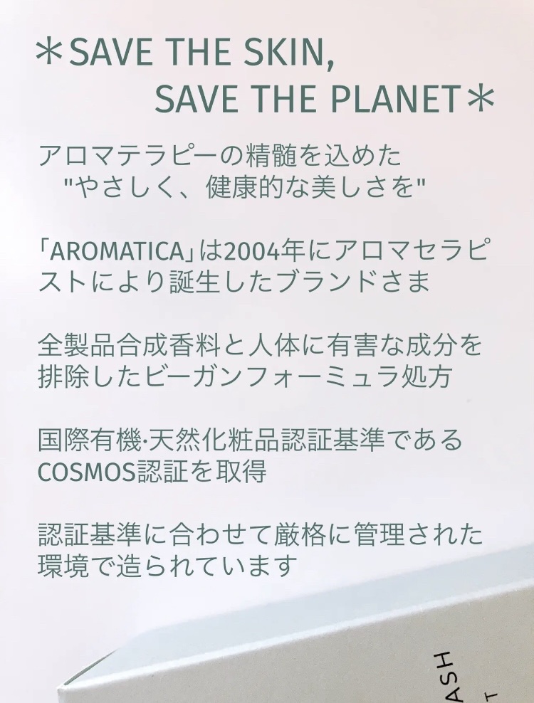 ピュア＆ソフトフェミニンウォッシュ /AROMATICA/デリケートゾーンケアを使ったクチコミ（2枚目）
