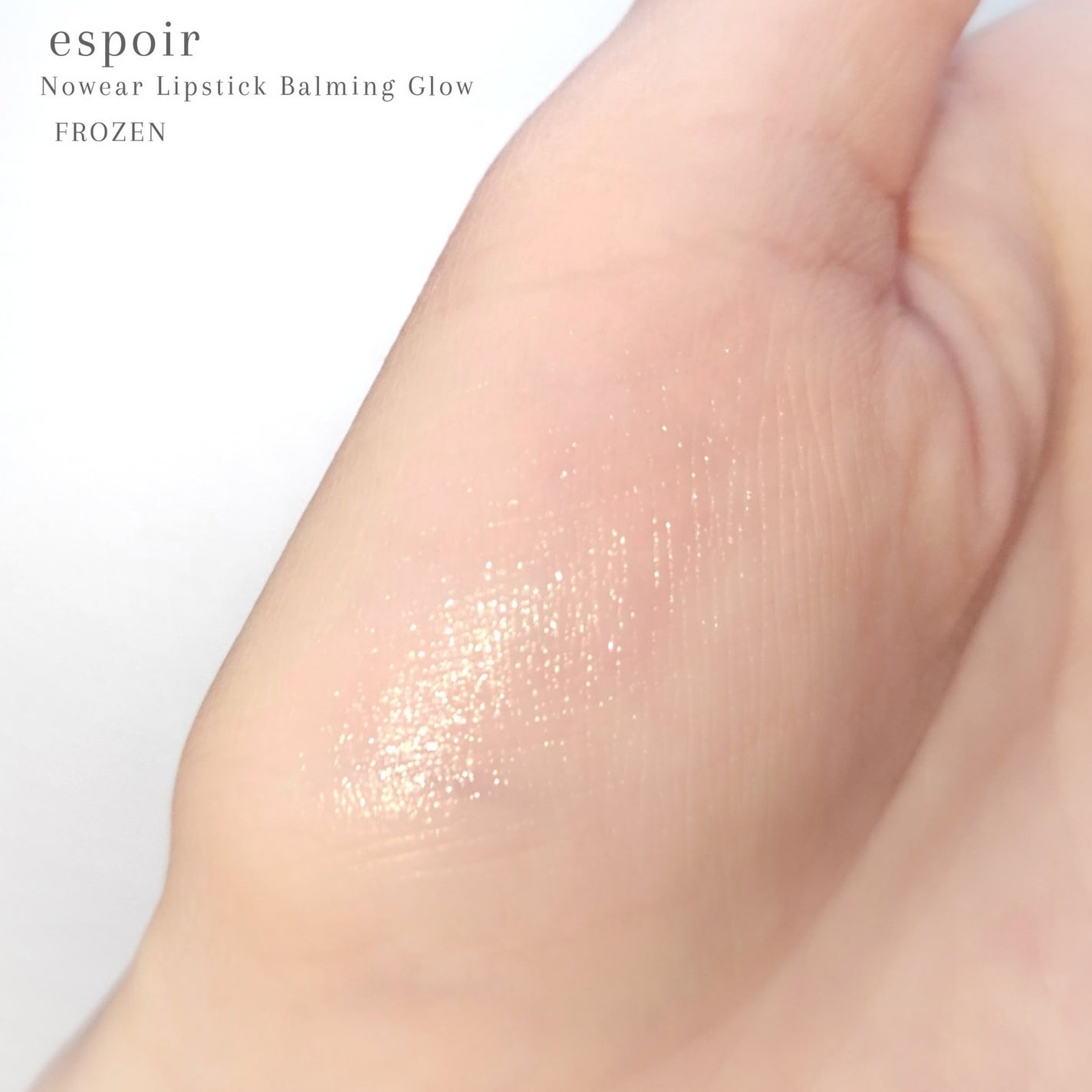 ベアグロウリップバーム/espoir/リップバームを使ったクチコミ(3枚目)