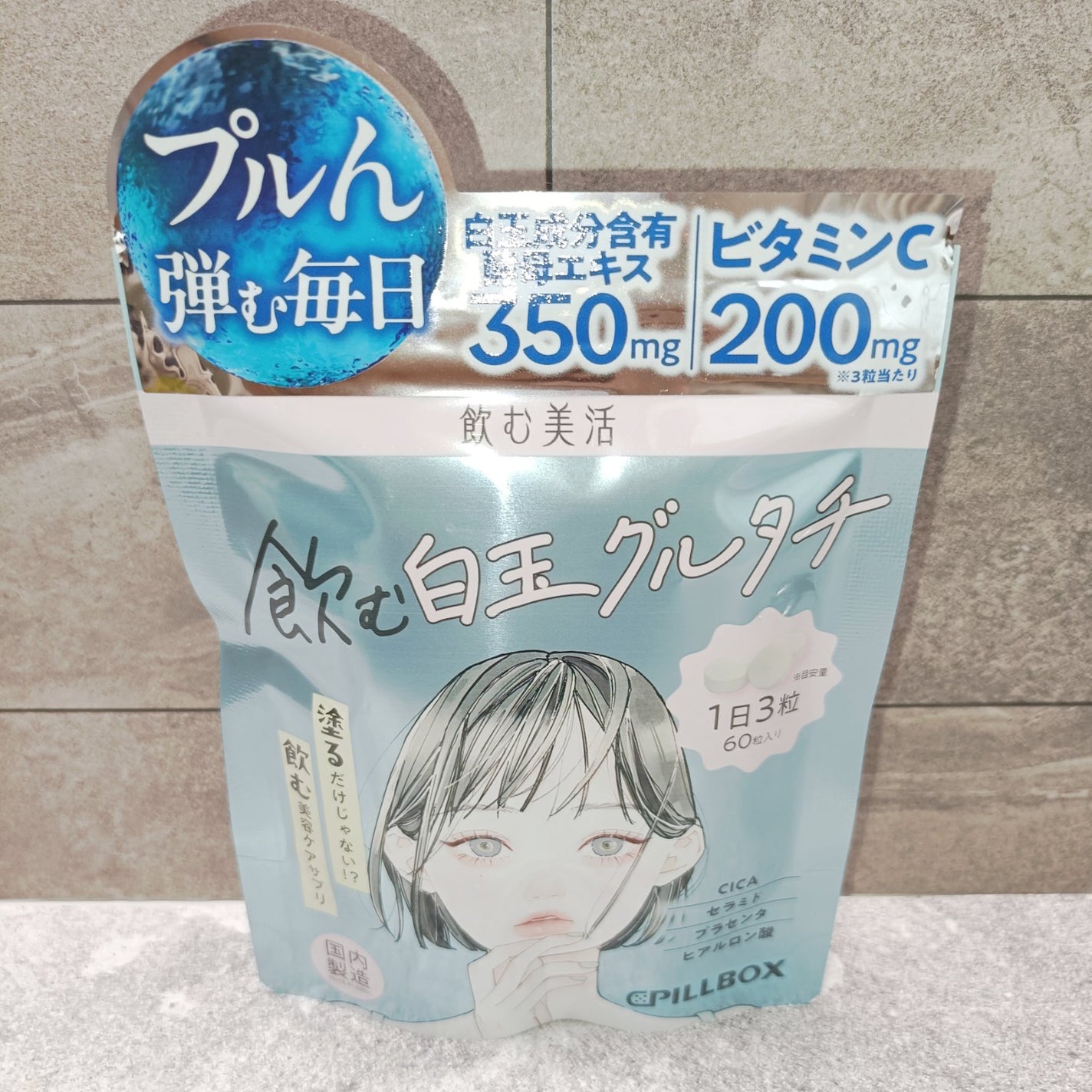 飲む白玉グルタチ/ピルボックス/美容サプリメントを使ったクチコミ(2枚目)