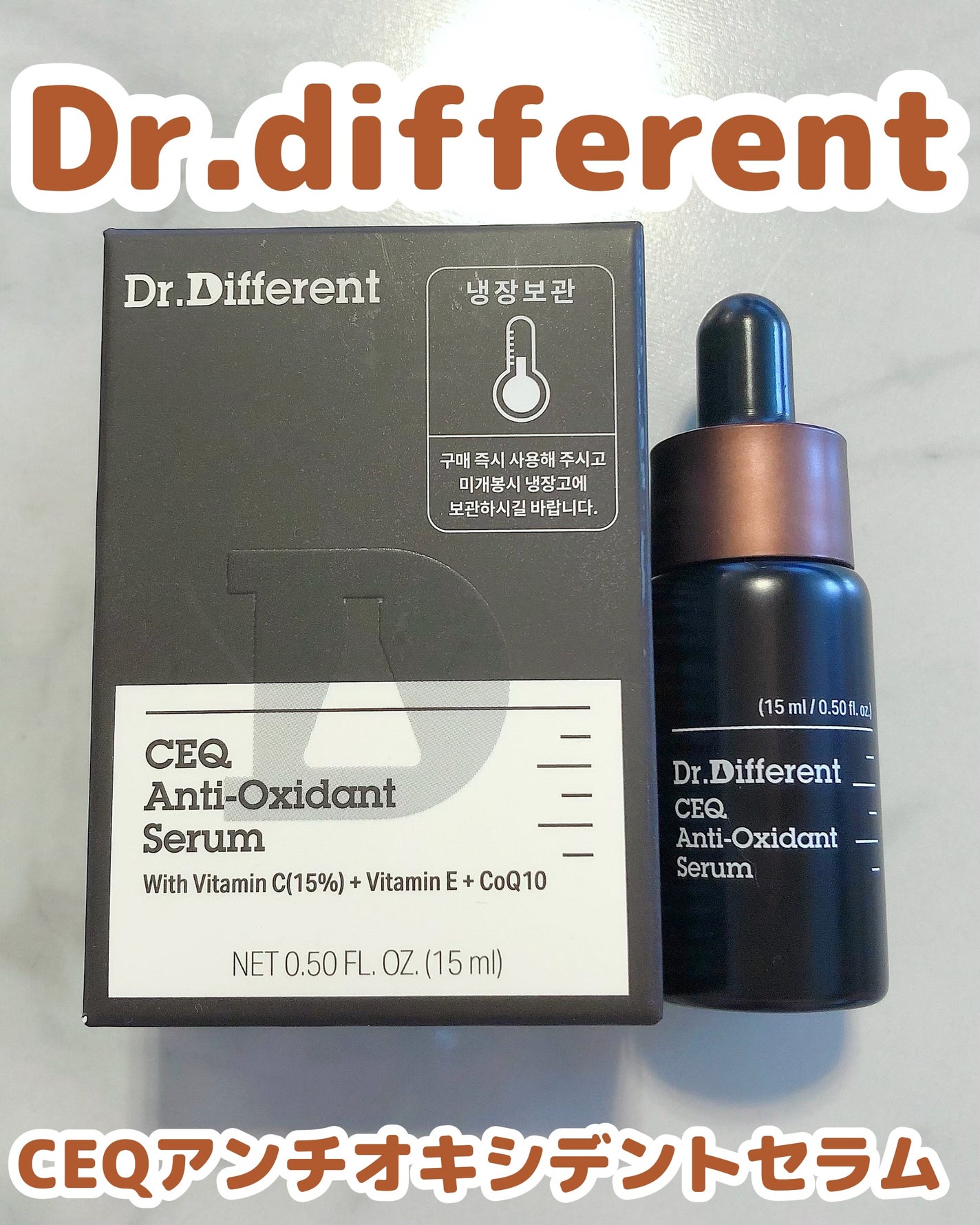 CEQ アンチオキシデントセラム/Dr.Different/美容液を使ったクチコミ(1枚目)