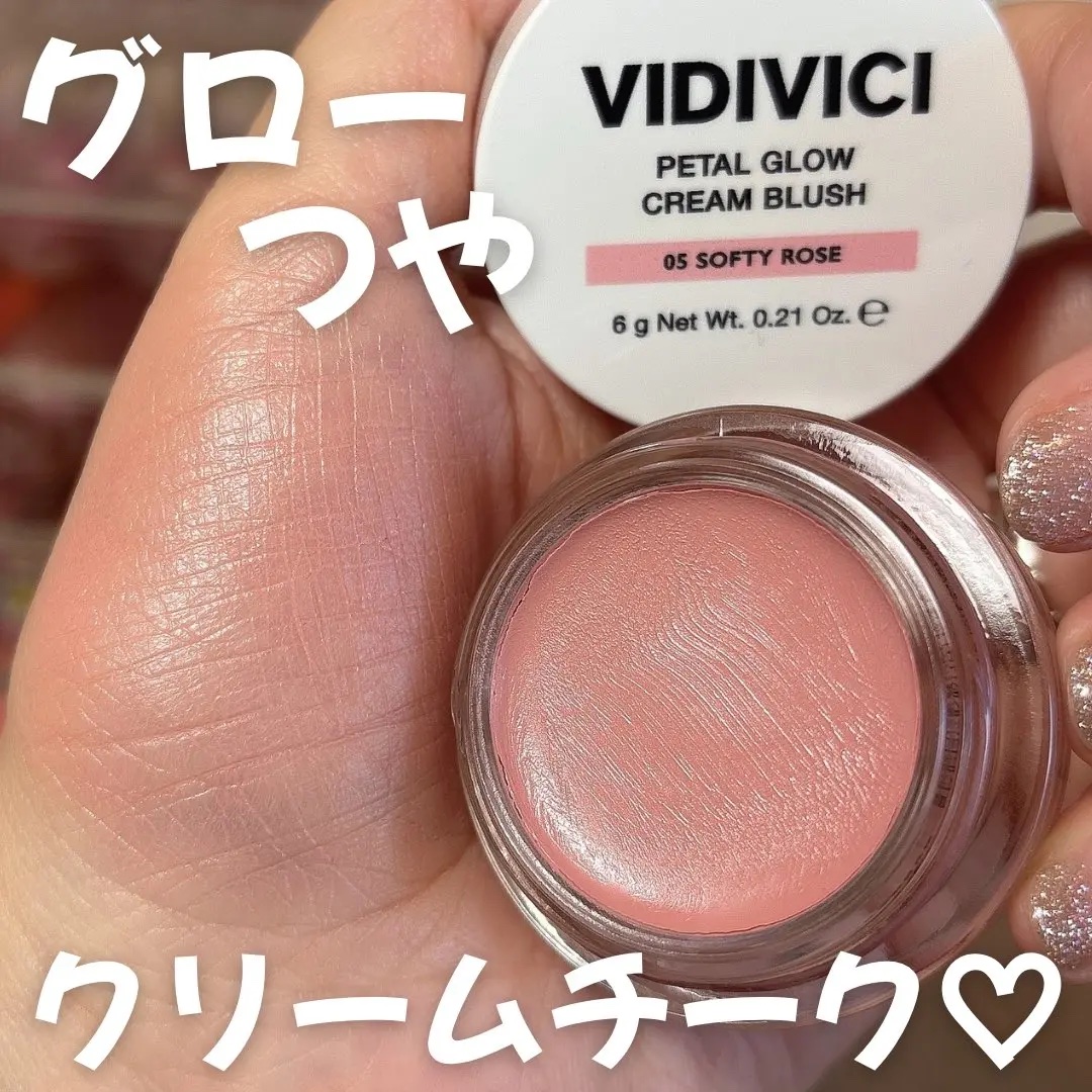 ペタルグロウクリームチーク/VIDIVICI/ジェル・クリームチークを使ったクチコミ（1枚目）