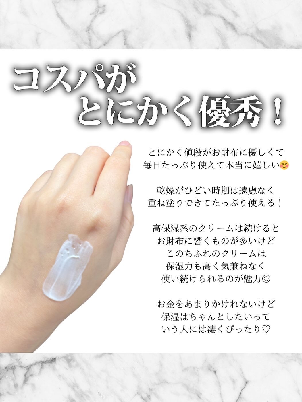 保湿クリーム /ちふれ/フェイスクリームを使ったクチコミ(3枚目)