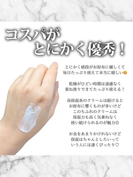 保湿クリーム /ちふれ/フェイスクリームを使ったクチコミ(3枚目)