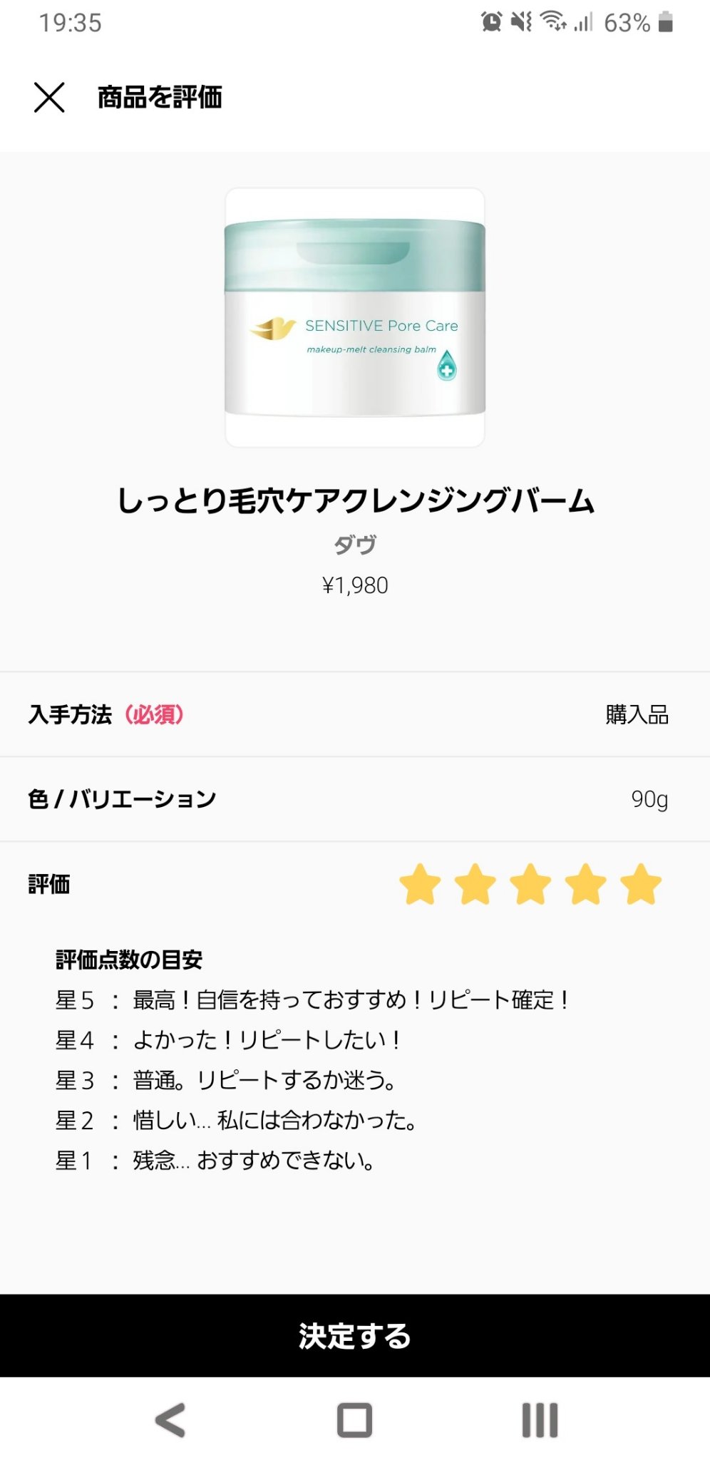 しっとり毛穴ケアクレンジングバーム 90g/ダヴ/クレンジングバームを使ったクチコミ（1枚目）