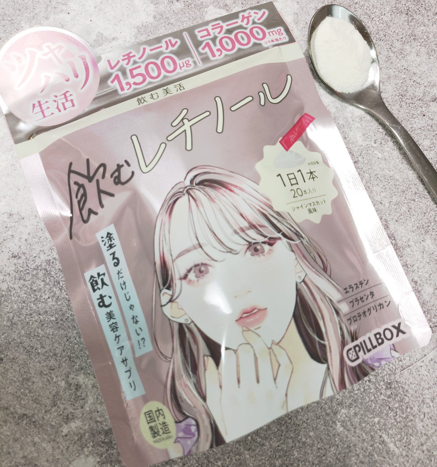 飲む白玉グルタチ/ピルボックス/美容サプリメントを使ったクチコミ(10枚目)