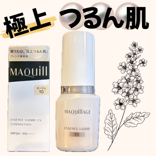 エッセンスリキッド EX/マキアージュ/リキッドファンデーションを使ったクチコミ（1枚目）
