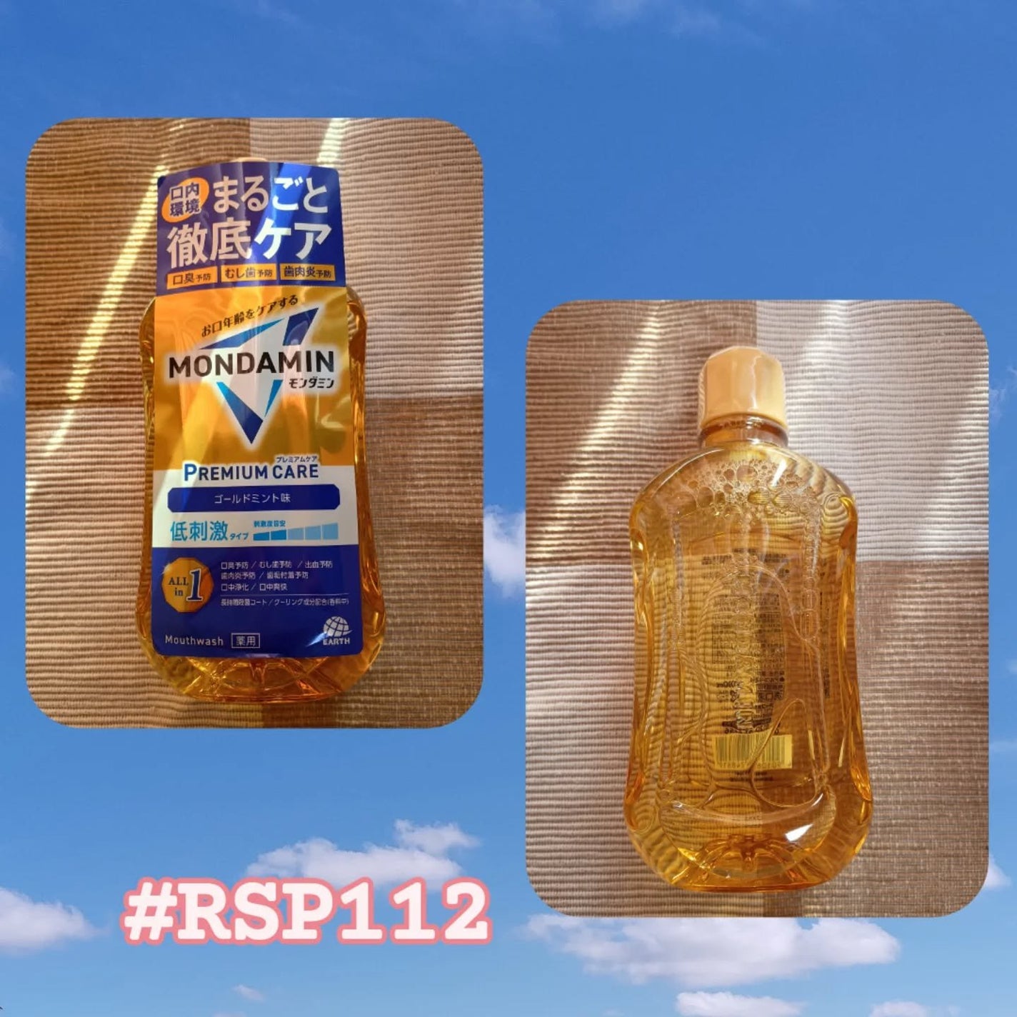 モンダミンプレミアムケア/モンダミン/マウスウォッシュ・スプレーを使ったクチコミ(1枚目)