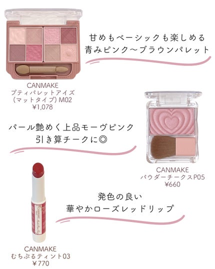 むちぷるティント/キャンメイク/リップティントを使ったクチコミ(2枚目)