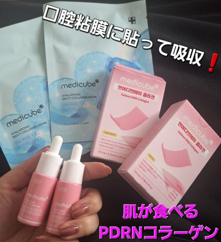 PDRNピンクアンプル PDRN 10,000ppm配合/MEDICUBE/美容液を使ったクチコミ(1枚目)