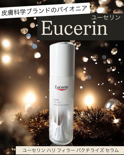 ユーセリン ハリフィラー バクチライズセラム<美容液>/Eucerin/美容液を使ったクチコミ(1枚目)