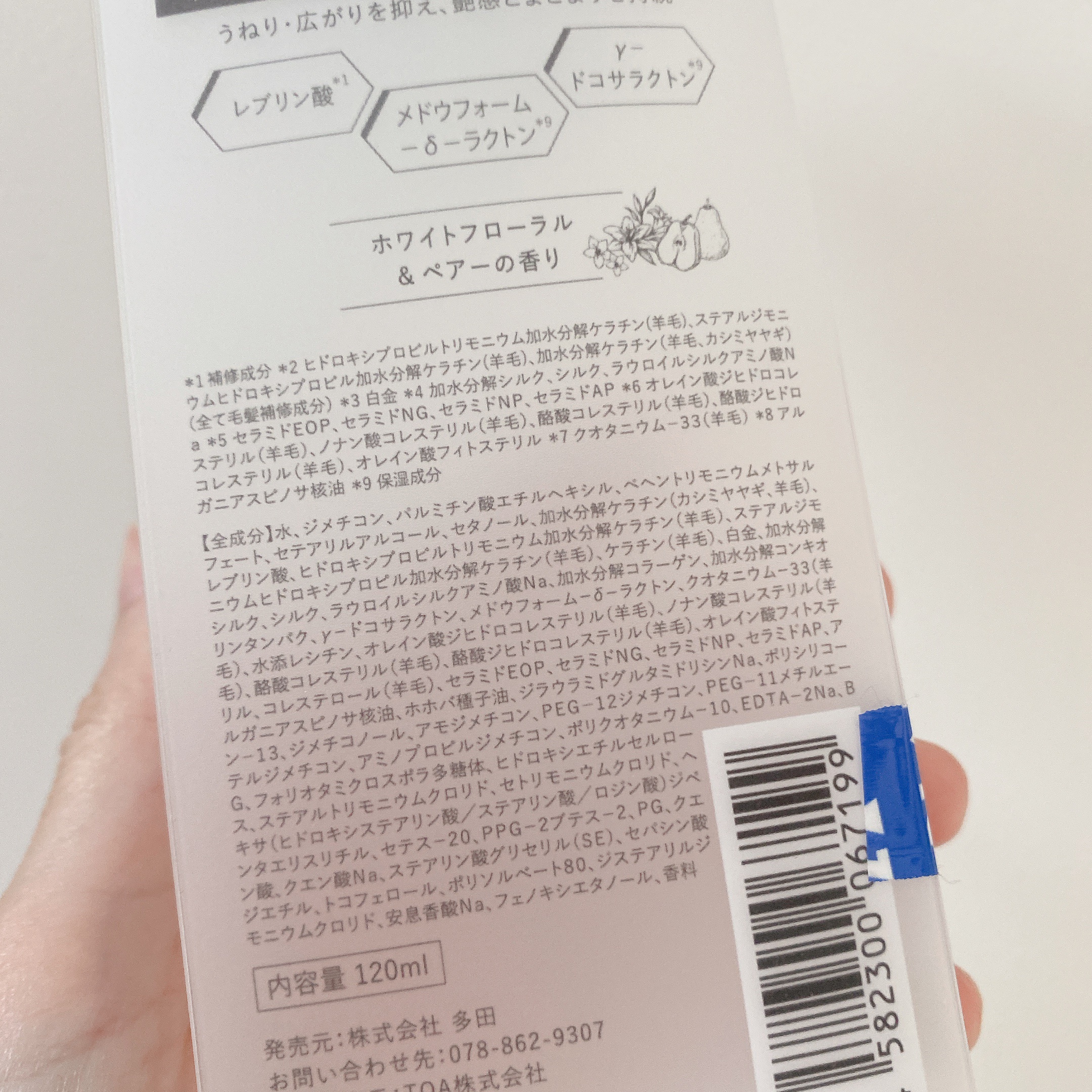 プリュスオー リポアエマルジョン/plus eau/アウトバストリートメントを使ったクチコミ（2枚目）