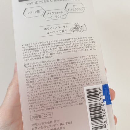 プリュスオー リポアエマルジョン/plus eau/アウトバストリートメントを使ったクチコミ(2枚目)