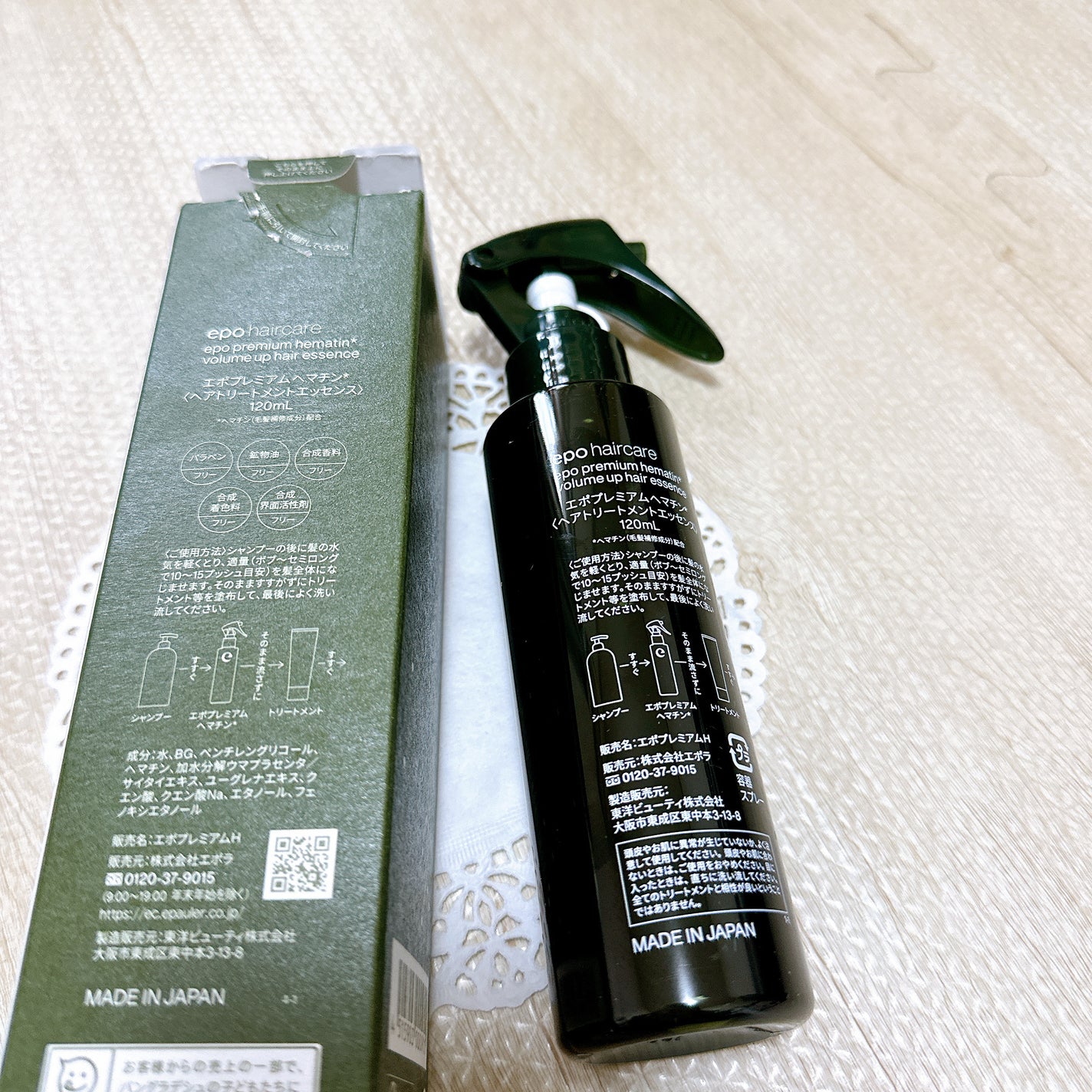 エポプレミアムヘマチン/epo/洗い流すヘアトリートメントを使ったクチコミ(3枚目)