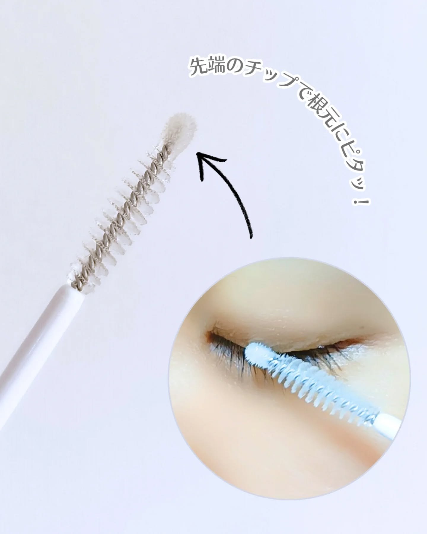 アイラッシュセラム/Bio Lucia(ビオルチア)/まつげ美容液を使ったクチコミ（3枚目）