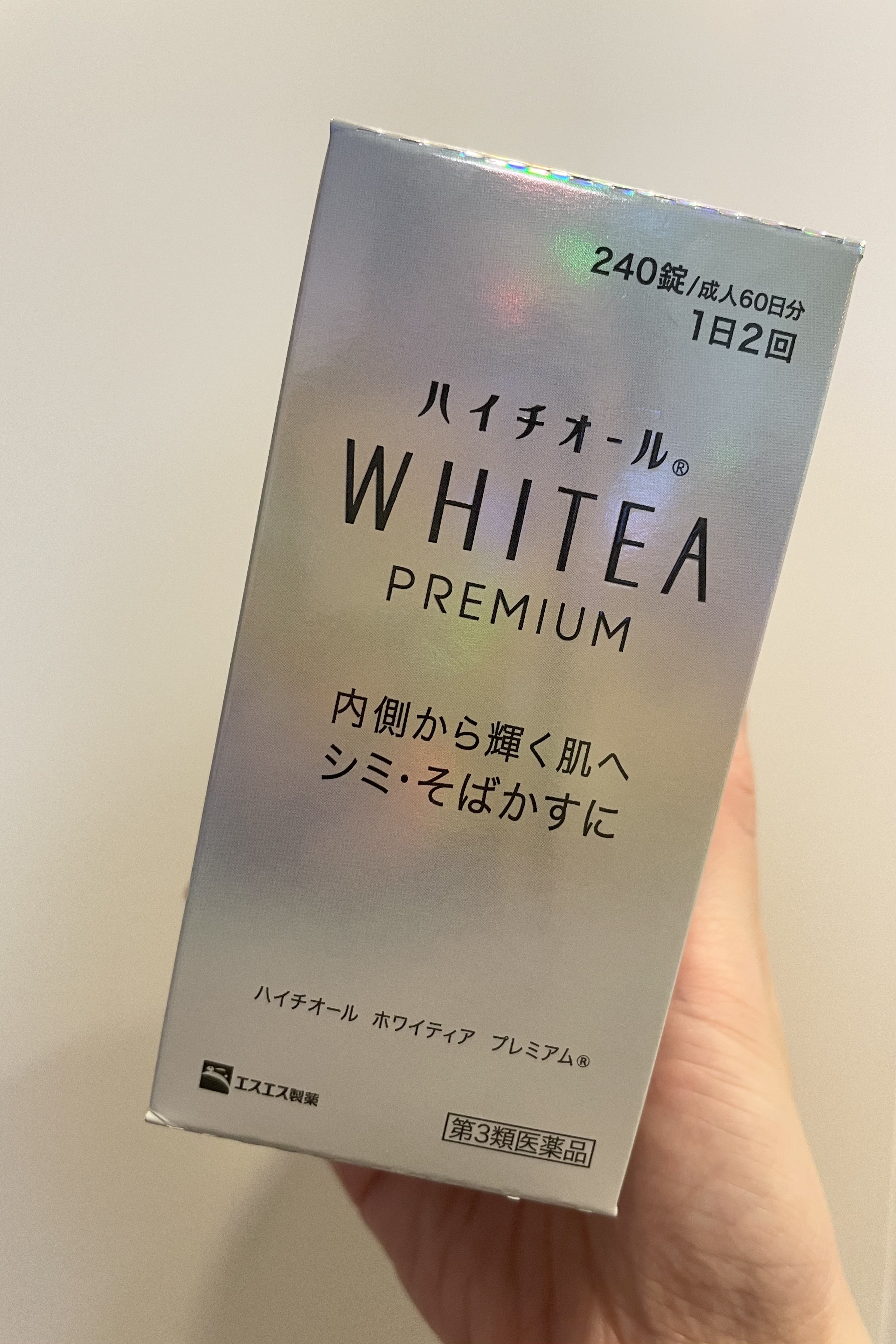 WHITEA PREMIUM（医薬品）/ハイチオール/その他を使ったクチコミ（2枚目）