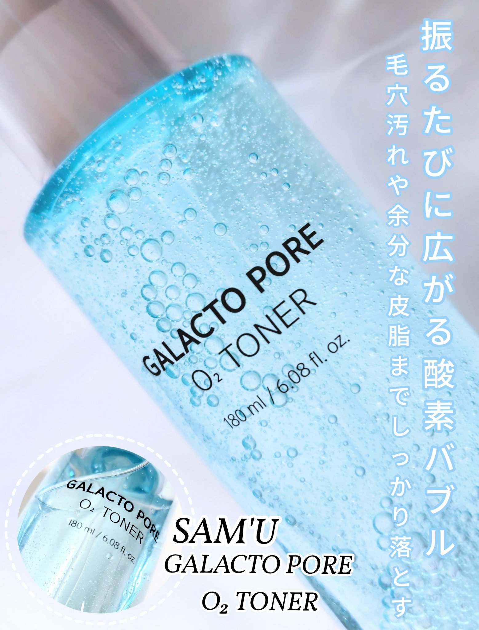 サミュ ガラクトポア オーツートナー/SAM'U/化粧水を使ったクチコミ（1枚目）