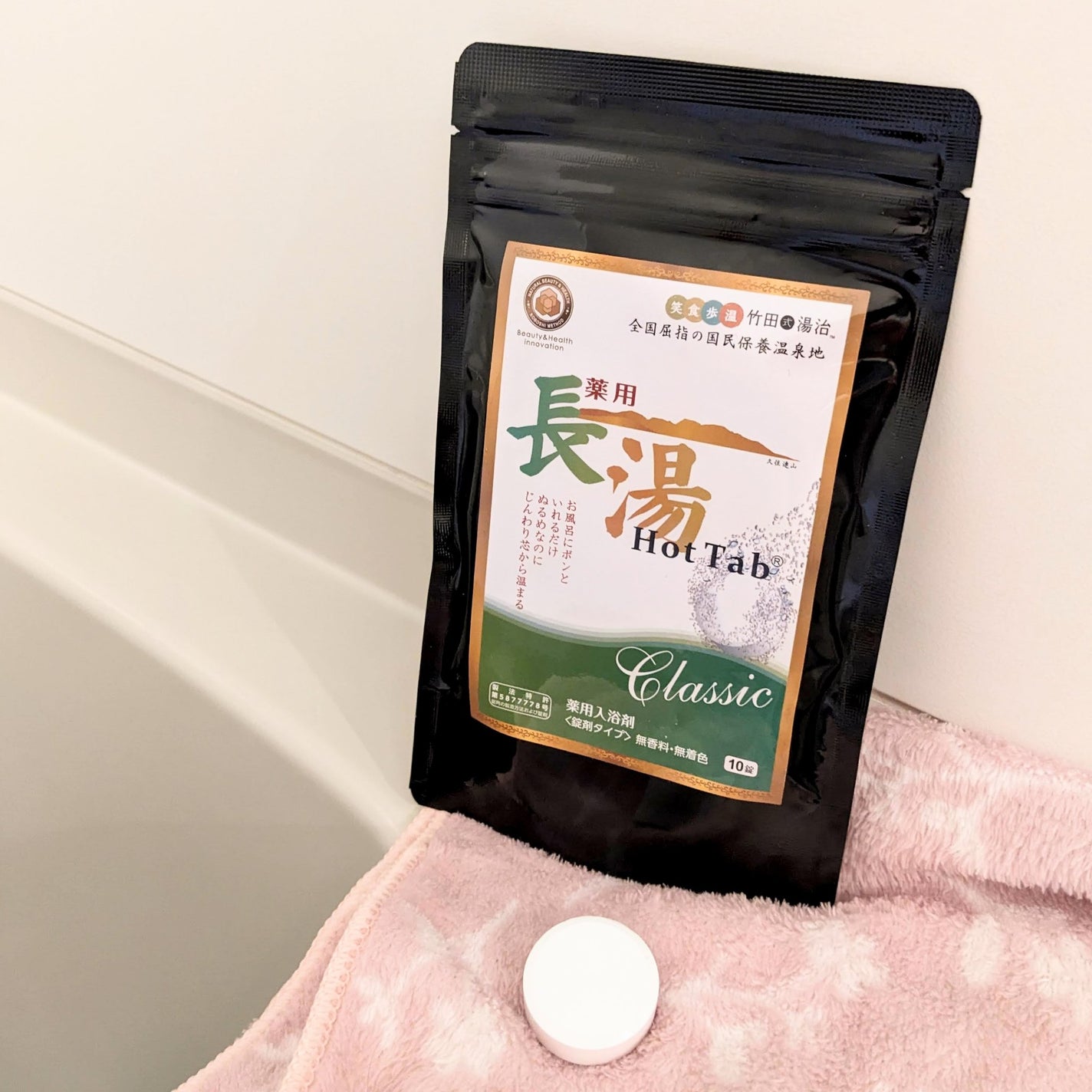 薬用 長湯ホットタブ/HOT TAB/炭酸系入浴剤を使ったクチコミ(1枚目)