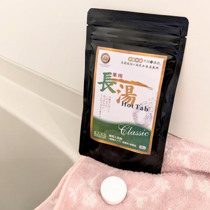 è¬çš é·æ¹¯ãããã¿ã/HOT TAB/çé
žç³»å
¥æµŽå€ã䜿ã£ãã¯ãã³ãïŒ1æç®ïŒ