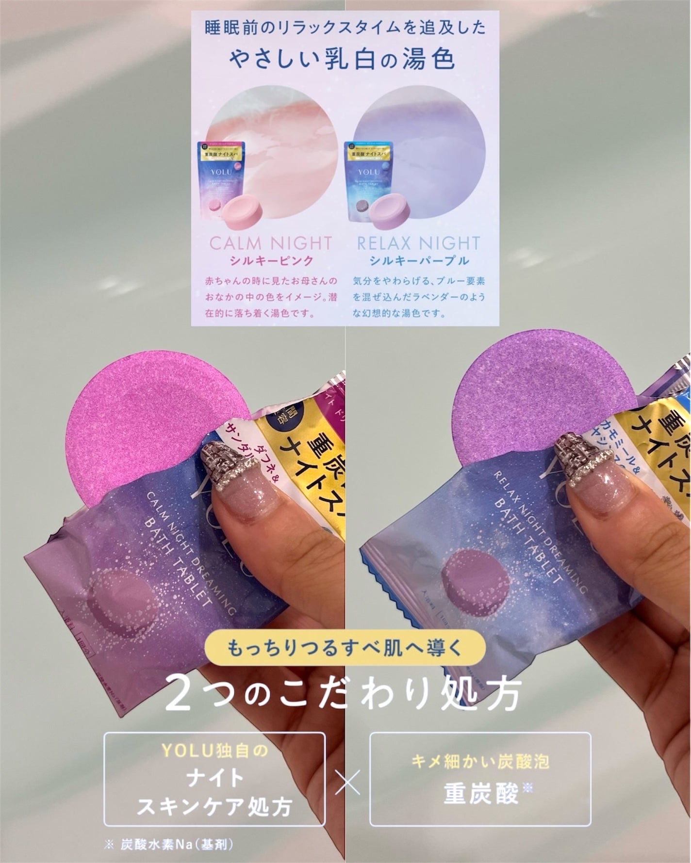 R❤︎フォロバ100 on LIPS 「YOLUのバスタブレットでご褒美バスタイム💙🫧乾燥が気になるこ..」(2枚目)