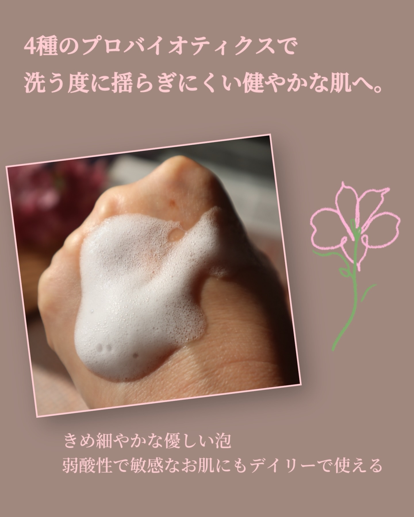 シカ プロバイオティックス フェミニンウォッシュ/it's so me/デリケートゾーンケアを使ったクチコミ（3枚目）