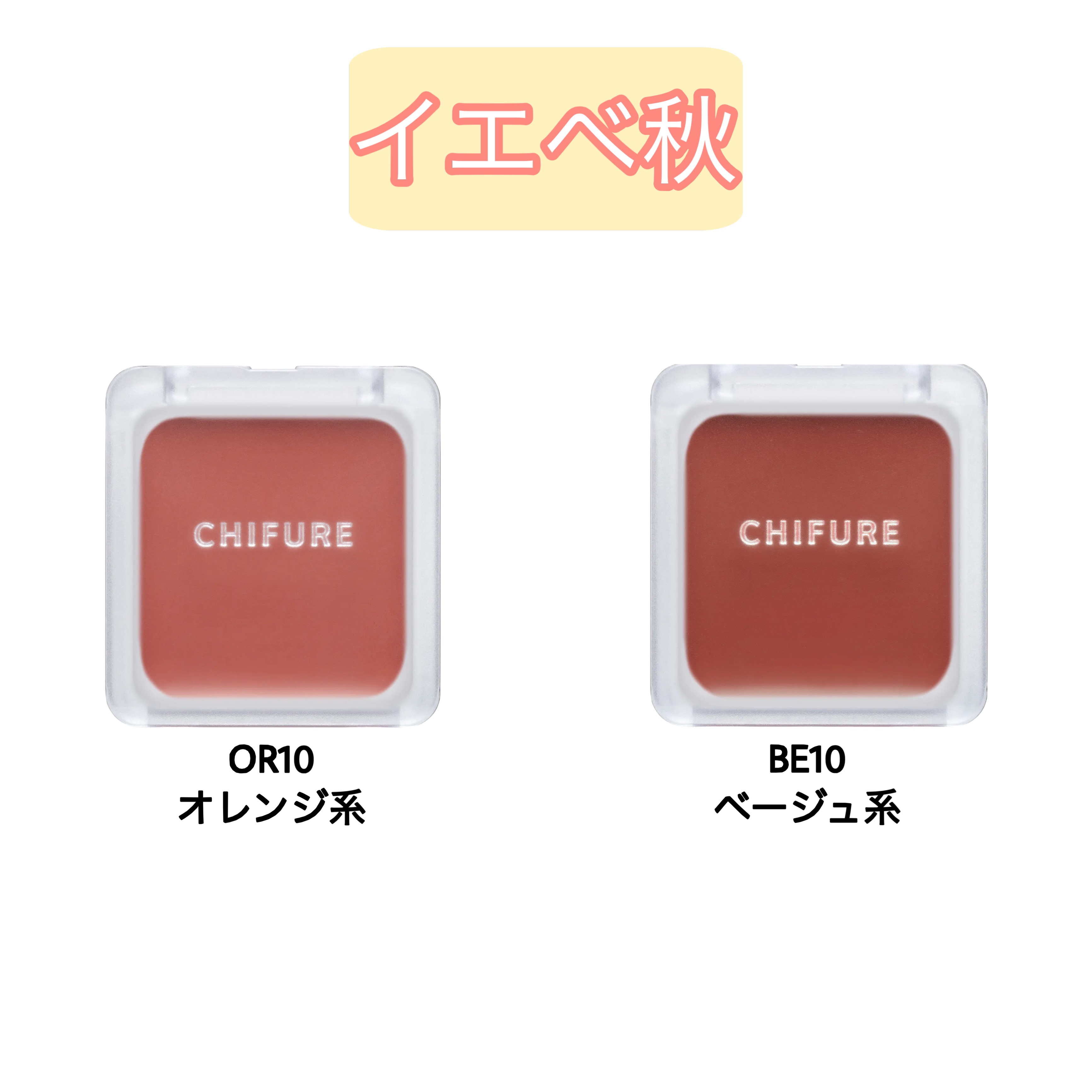 リップ ＆ チーク バーム/ちふれ/口紅を使ったクチコミ（3枚目）