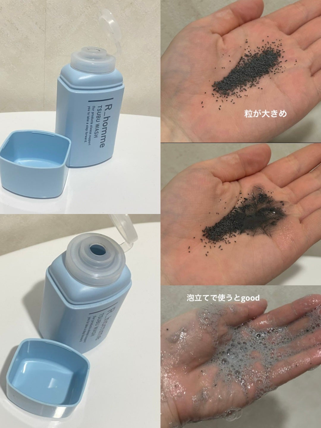 TSUBU WASH/R-homme/洗顔パウダーを使ったクチコミ(2枚目)