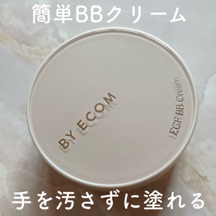 EGF BBクリーム/BY ECOM/BBクリームを使ったクチコミ(1枚目)