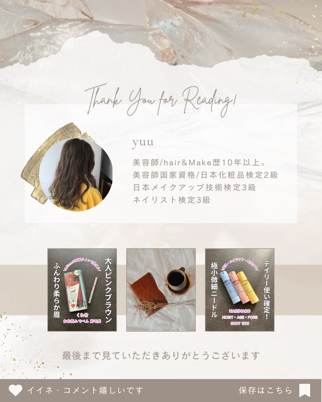 フレグランスヘアオイル スイートブーケ/TIAROOM/ヘアミルクを使ったクチコミ(7枚目)