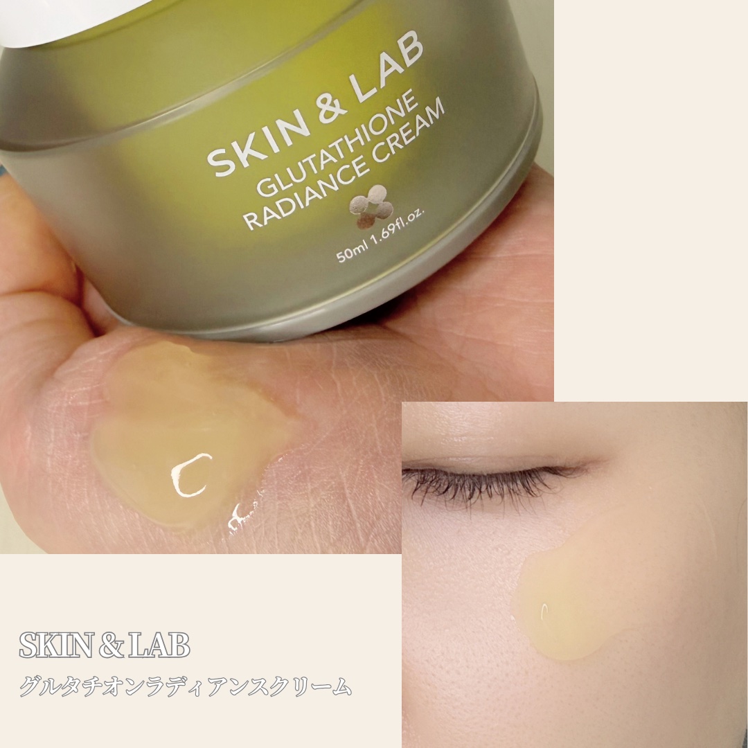 グルタチオンラディアンスクリーム/SKIN&LAB/フェイスクリームを使ったクチコミ（2枚目）