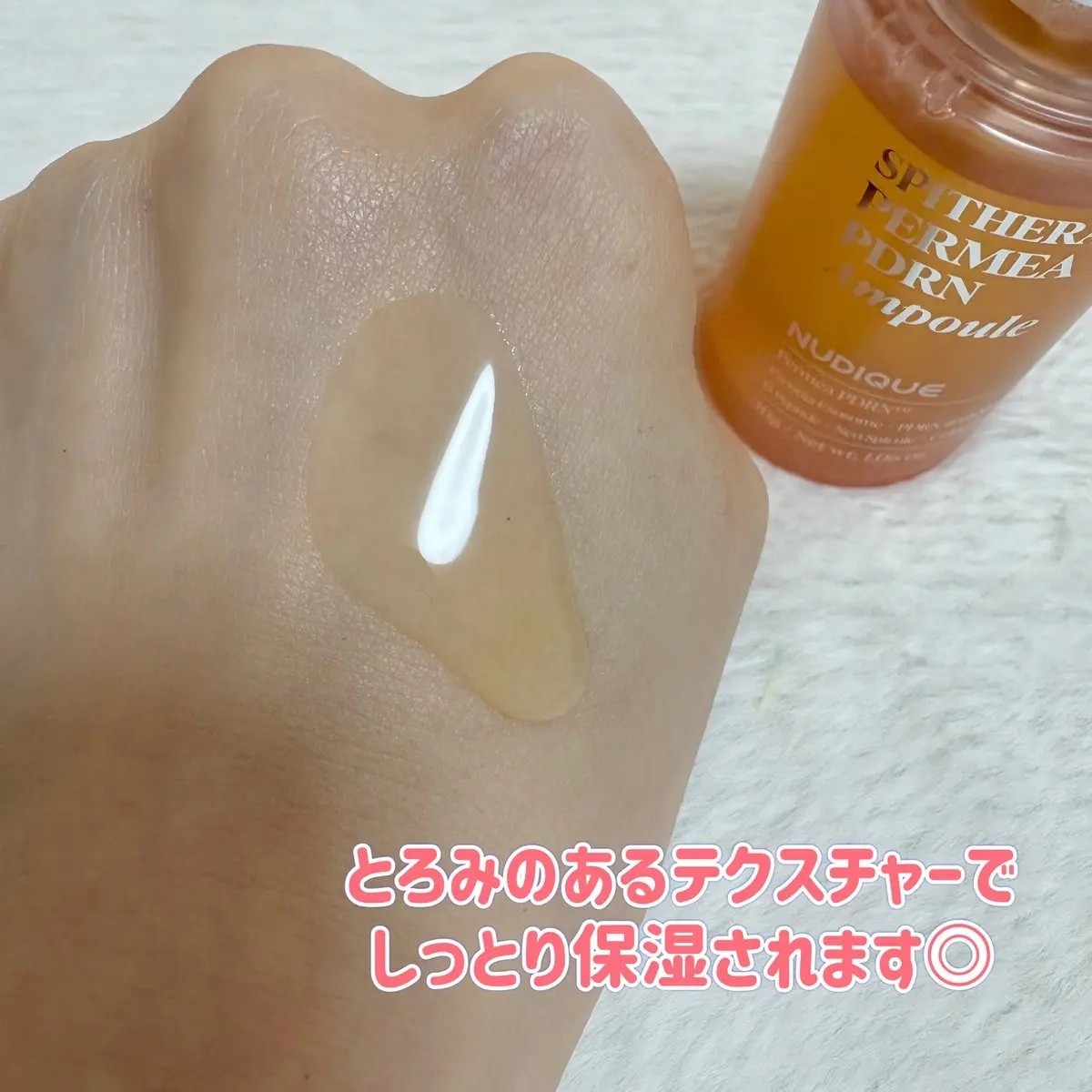 スピテラパーミアPDRNアンプル/NUDIQUE/美容液を使ったクチコミ（2枚目）