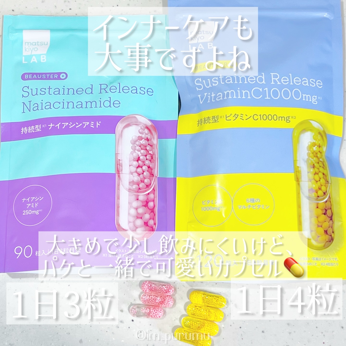 ビュースター 持続型ナイアシンアミド/matsukiyo LAB/美容サプリメントを使ったクチコミ（2枚目）