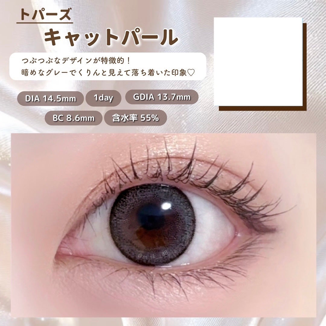 TOPARDS 1day/TOPARDS/ワンデー(1DAY)カラコンを使ったクチコミ(3枚目)