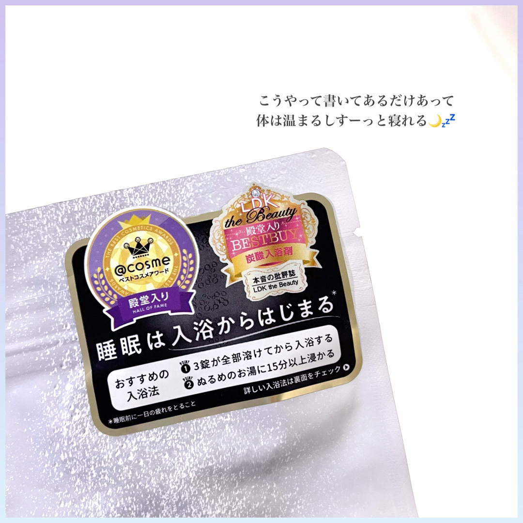 中性重炭酸入浴剤/BARTH/炭酸系入浴剤を使ったクチコミ（3枚目）