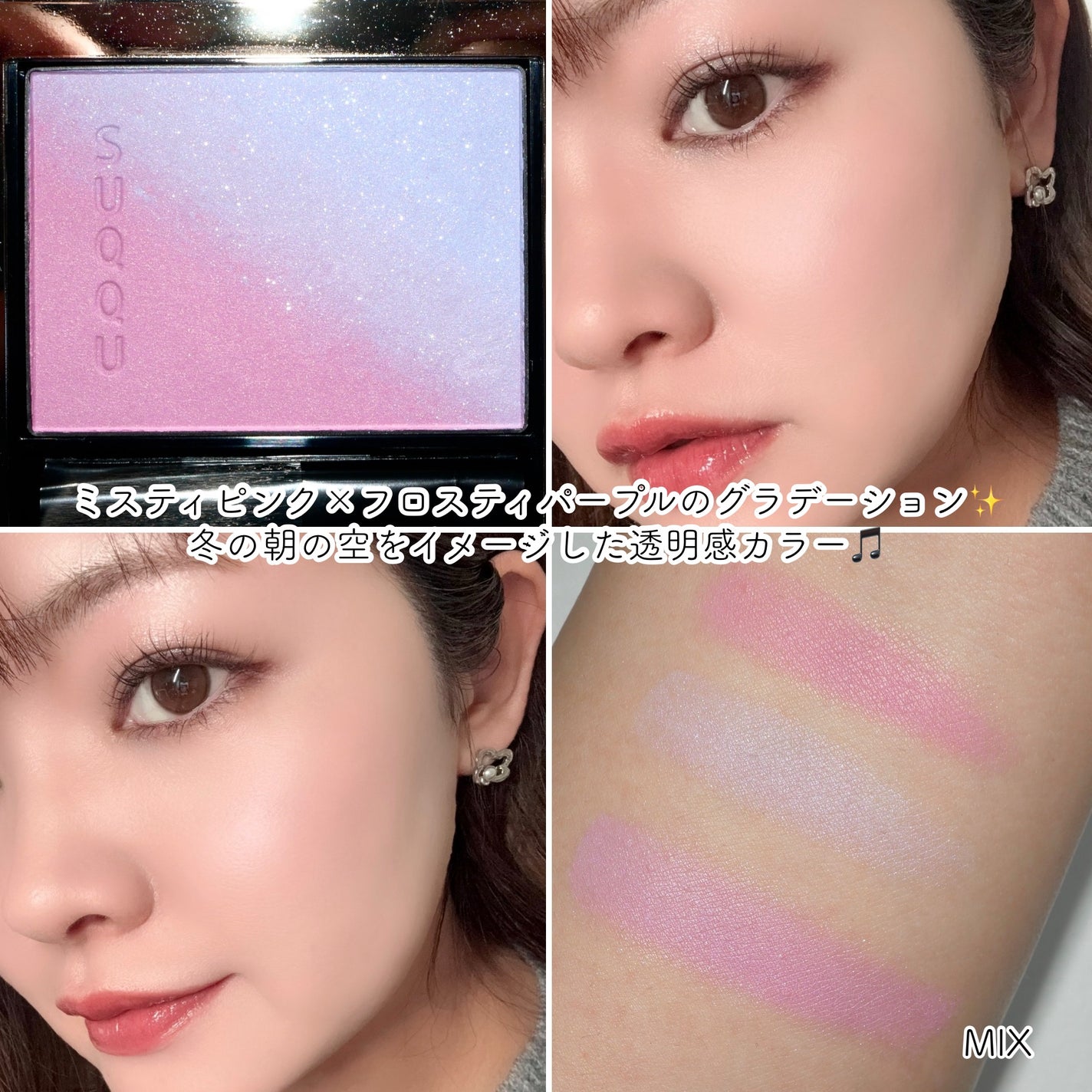 ブラーリング カラー ブラッシュ/SUQQU/パウダーチークを使ったクチコミ(3枚目)